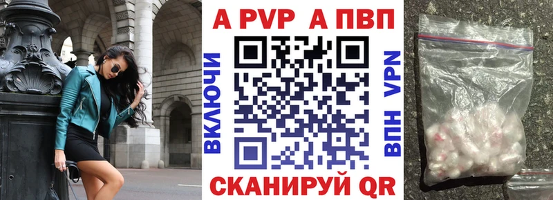 А ПВП Соль  как найти наркотики  Анива 