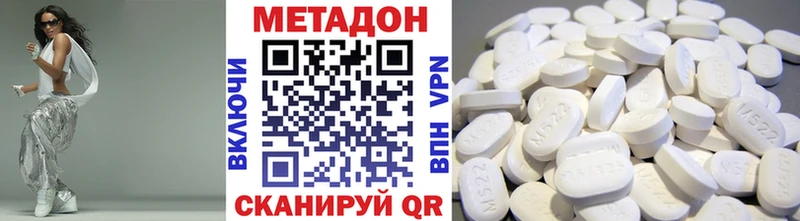 МЕТАДОН VHQ  Анива 